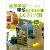 《創意家居手繪背景牆系列》