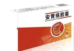 安胃瘍膠囊 安胃瘍膠囊