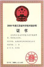 2009省二等獎