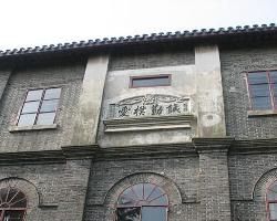 麗則女校 麗則女校