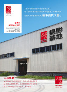 大昌攝影廣告有限公司 大昌攝影廣告有限公司