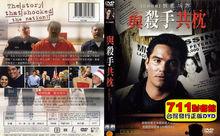 完美丈夫[RogerYoung執導電影]