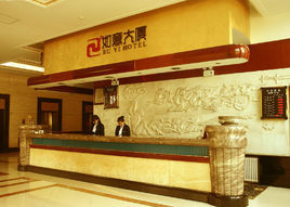 佳木斯如意大廈 佳木斯如意大廈