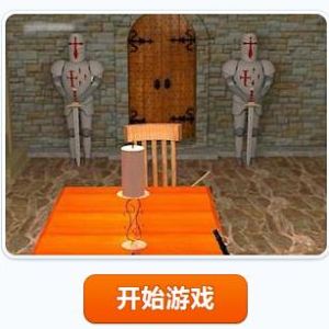 逃出兵器庫 逃出兵器庫