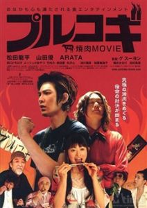 烤肉大戰 烤肉大戰