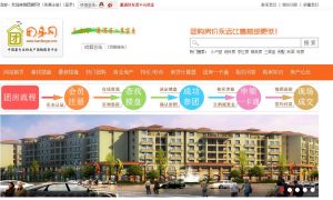 新房團購 新房團購