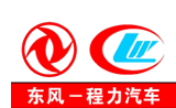 中國程力汽車公司外貿分公司 中國程力汽車公司外貿分公司