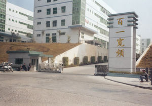 內江市求是中學