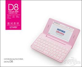 艾利和D8 艾利和D8