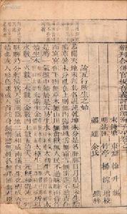 淵海子平 淵海子平