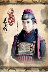 馮異[電視劇《秀麗江山之長歌行》中人物]