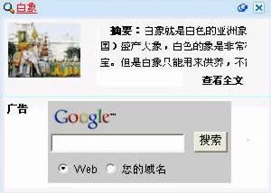 （圖）廣告收益