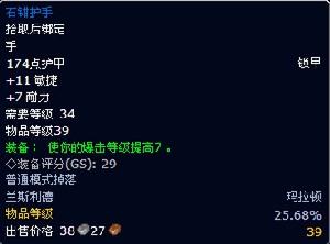 石鉗護手 石鉗護手