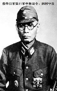 侵華日軍第十一軍 侵華日軍第十一軍