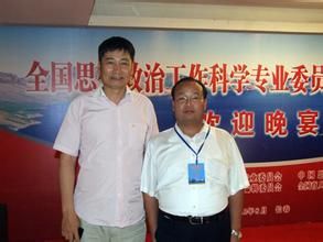 全國思想政治工作科學專業委員會