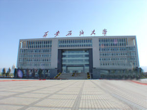 西安石油大學戶縣校區圖書館