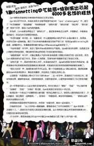 特別演出 特別演出