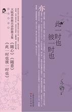 隨心[亦舒散文集]