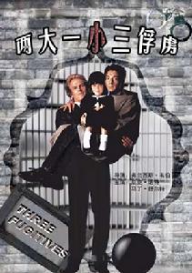 （圖）兩大一小三俘虜觀看