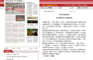 河南青年報報導