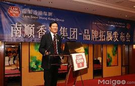 南順集團 南順集團