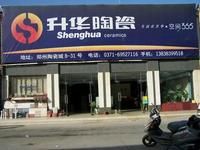 佛山市南海升華陶瓷有限公司 佛山市南海升華陶瓷有限公司
