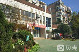 皖西新村 皖西新村