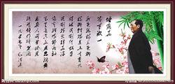 蝶戀花&middot;答李淑一[毛澤東詩詞]