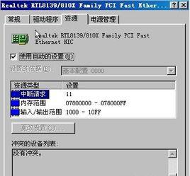 中斷請求 中斷請求