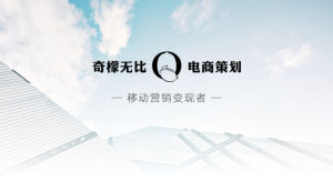 奇檬無比 奇檬無比