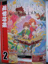 創世法典遊戲界面