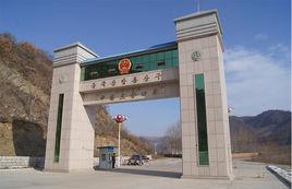 三合口岸 三合口岸