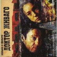 日瓦戈醫生[俄羅斯2006年Aleksandr Proshkin執導電視劇]