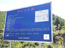 崗芝頭觀音閣水庫