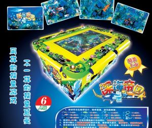 深海帝國遊戲機 深海帝國遊戲機