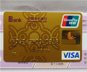 光大陽光信用卡 光大陽光信用卡