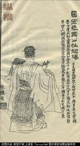 凌煙閣萊國公畫像