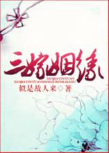 似是故來人[似是故人來：網路作家]