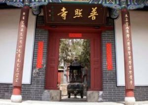 普照寺[山東泰安]