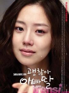 沒關係爸爸的女兒