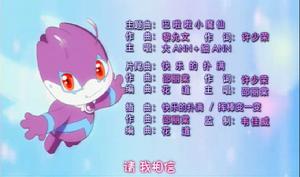 快樂的撲滿[電視劇《巴啦啦小魔仙》片尾曲]