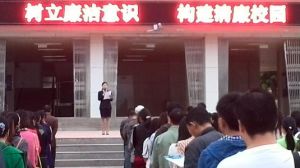 第一高級職業中學 第一高級職業中學