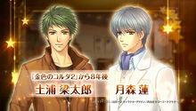 《金色琴弦4》中八年後的月森和土浦