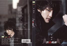 愛上不該愛的人[宇桐非演唱歌曲]