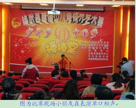 少年夢中國夢 少年夢中國夢