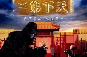 天下第二[2007年白秋林執導電影]