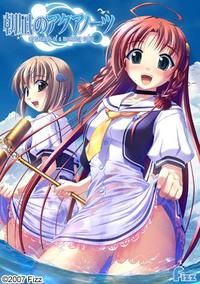 《朝凪的海中散步者》 《朝凪的海中散步者》