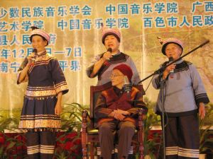 凌雲壯族72巫調音樂 凌雲壯族72巫調音樂