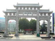 濰坊市寒亭區第一中學 濰坊市寒亭區第一中學