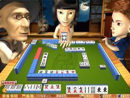 新台灣十六張麻將 新台灣十六張麻將